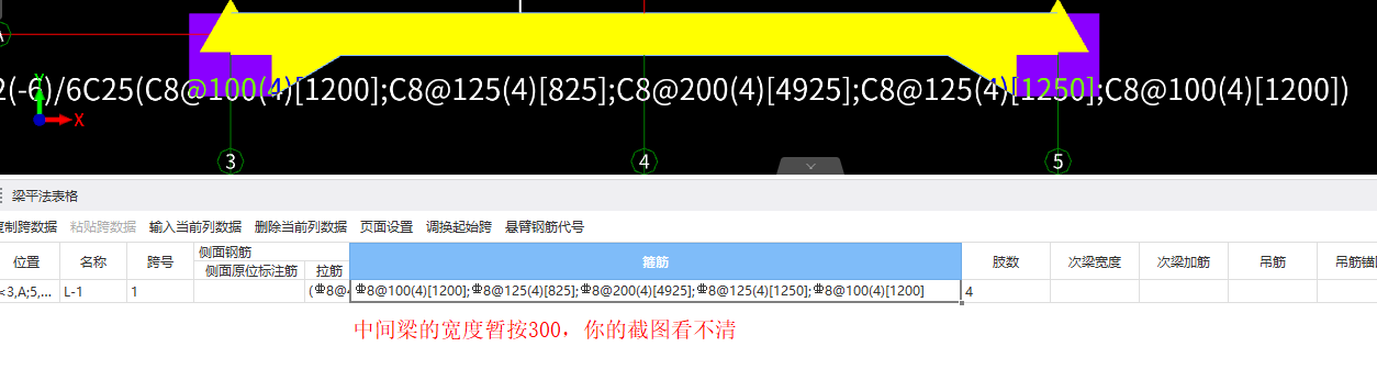 箍筋