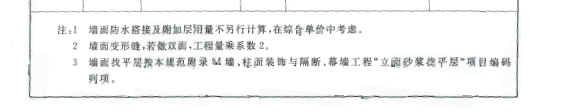 防水附加層