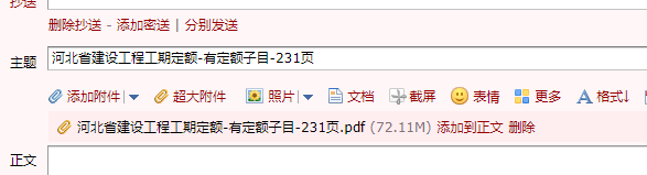 工期定額