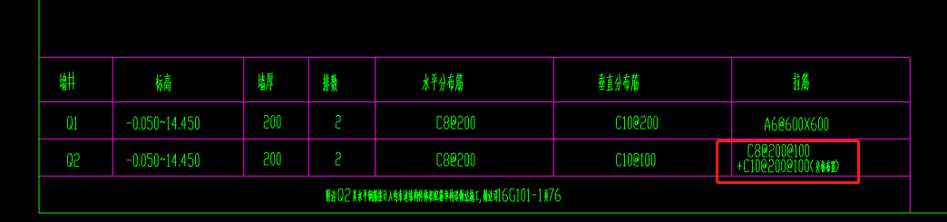 剪力墻拉筋