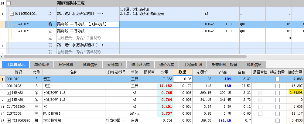 定額是