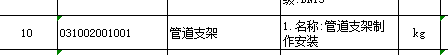 管道支架怎么計算