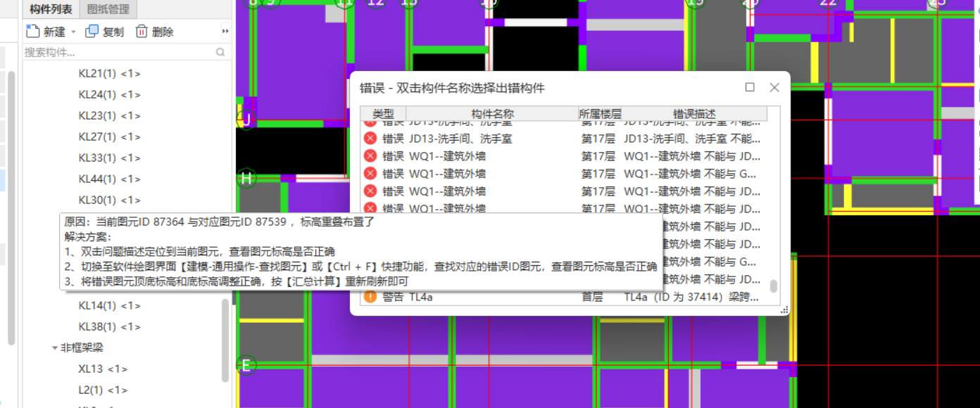 踢腳
