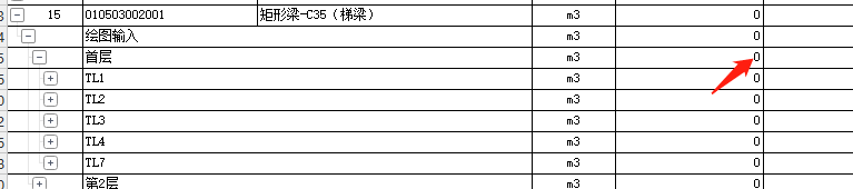 梯梁