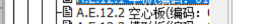 預(yù)制