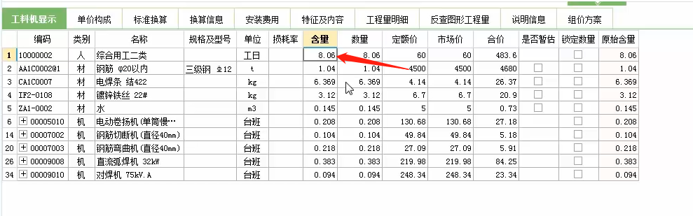 工料機(jī)