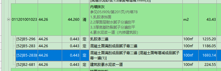內(nèi)墻抹灰