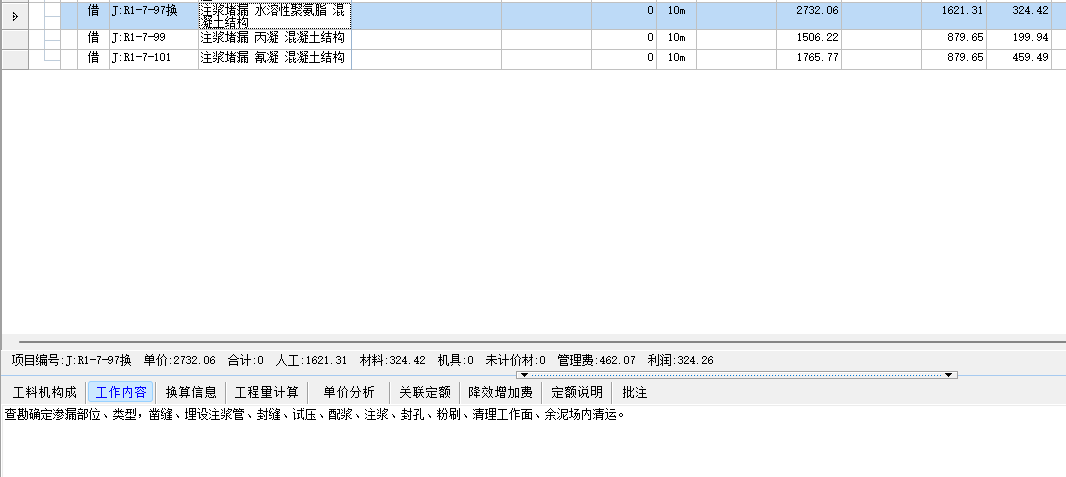 什么定額