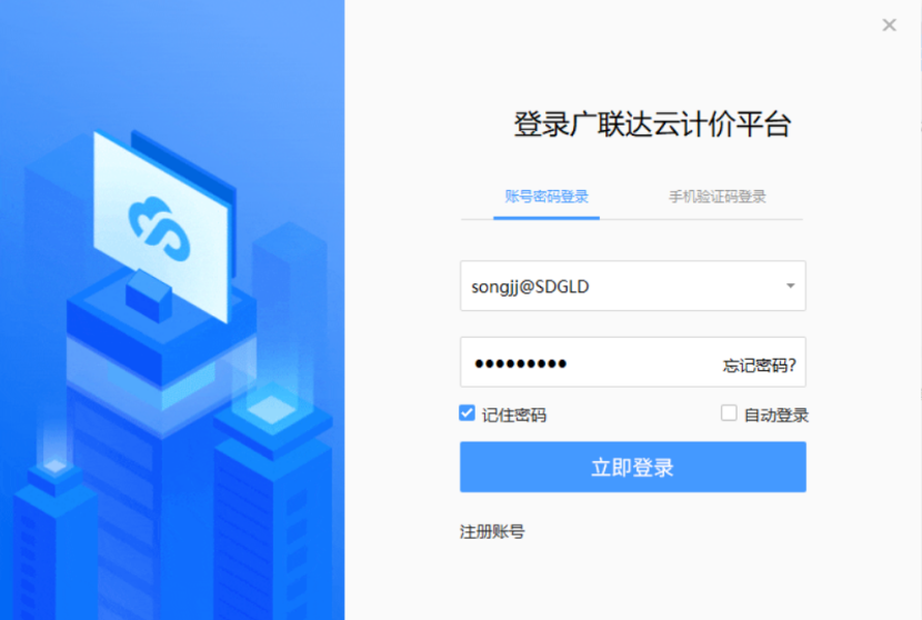 建筑行业专业资讯门户-新干线头条