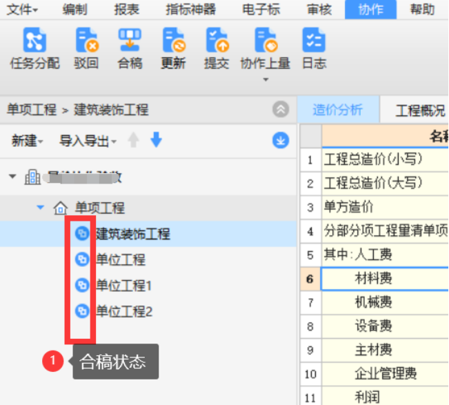 操作手