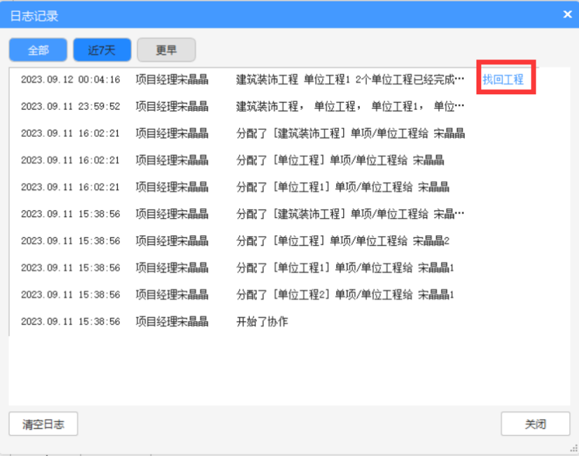 计价