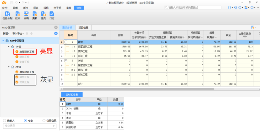 操作手