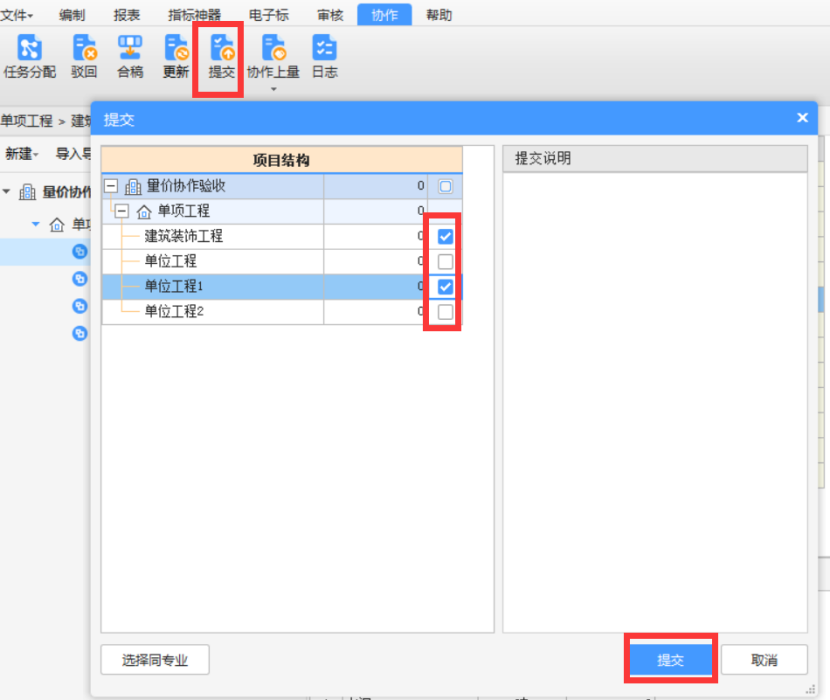 计价