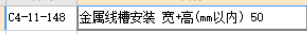 廣聯達服務新干線