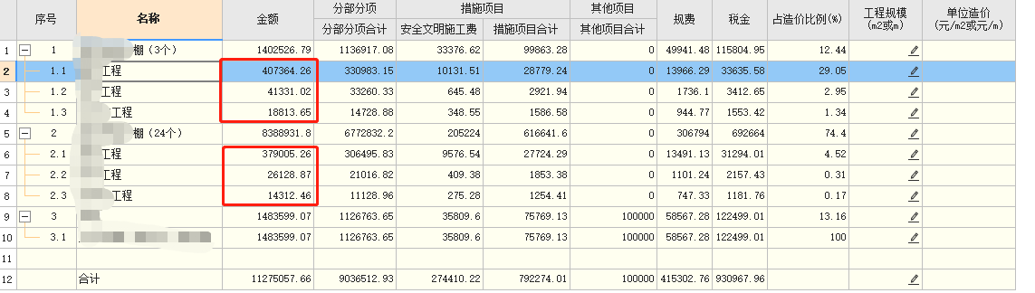 不一致