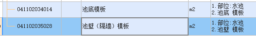 水池模板