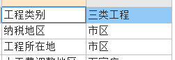 做招標控制價