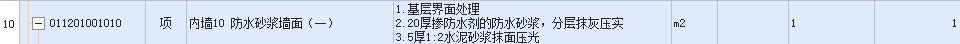 砂漿