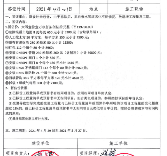 換單