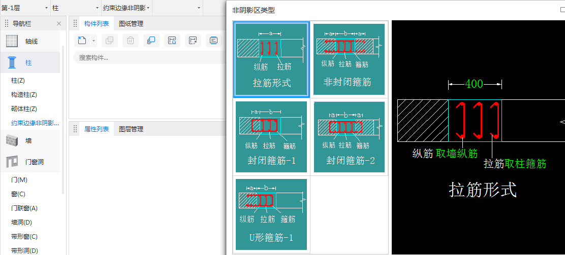 邊緣構(gòu)件