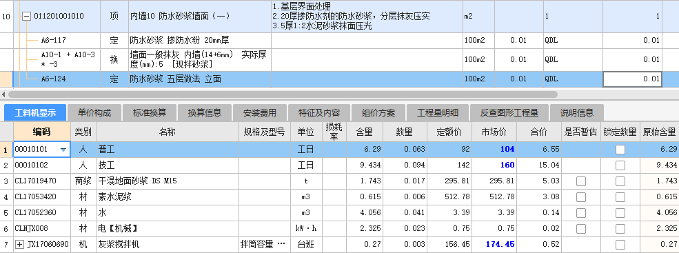 廣聯達服務新干線