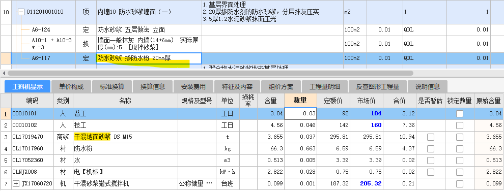 建筑行業快速問答平臺-答疑解惑