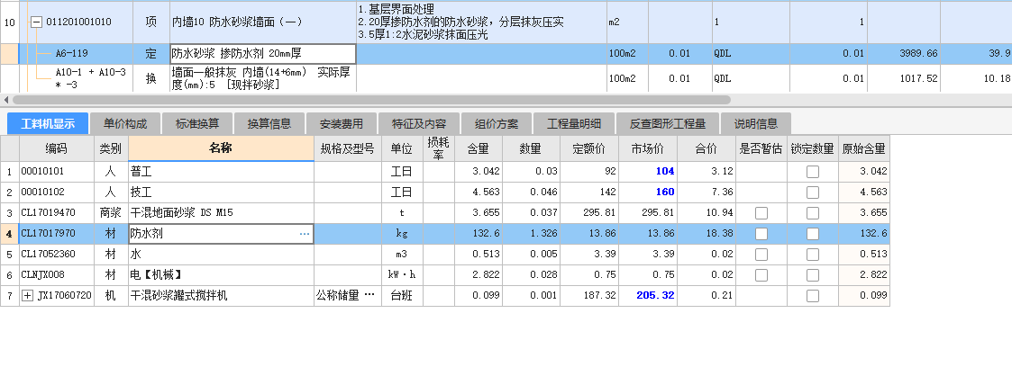 定額