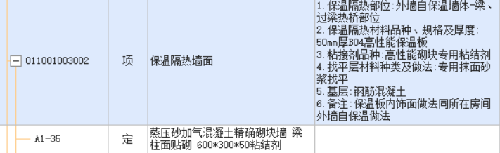 廣聯(lián)達(dá)服務(wù)新干線