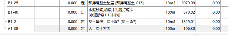 廣聯(lián)達服務新干線