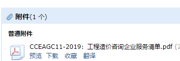 工程造價咨詢