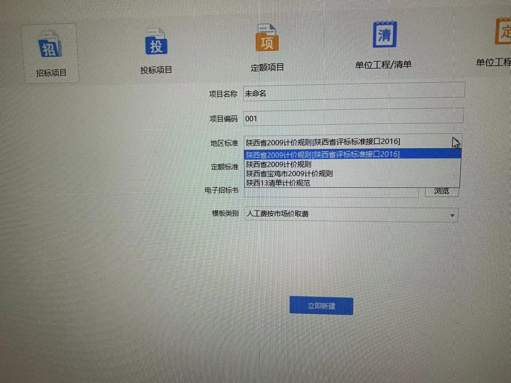 定額