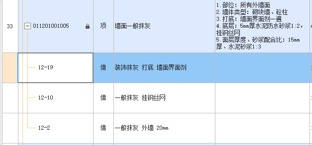 墻面