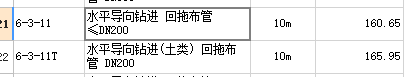 水工