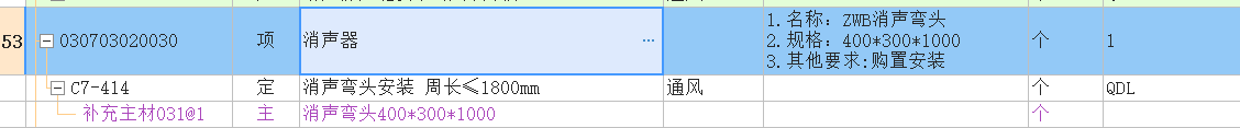 消聲彎頭