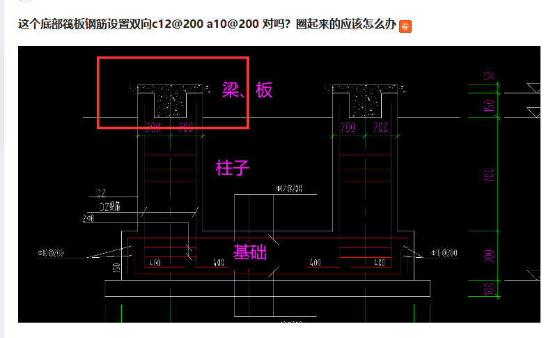 筏板鋼筋