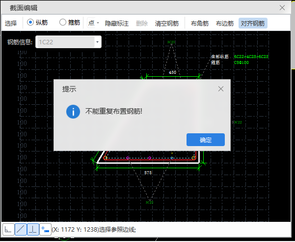 對齊的
