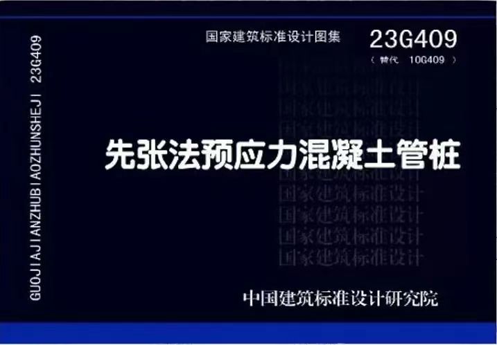 先張法預(yù)應(yīng)力