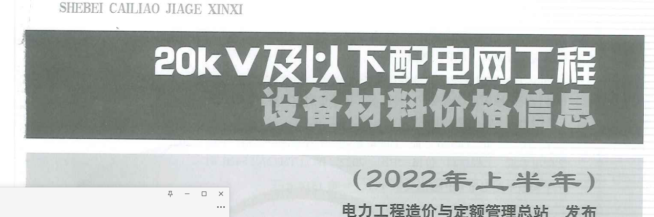 工程價格