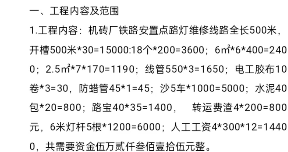 定額