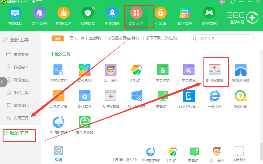 答疑解惑