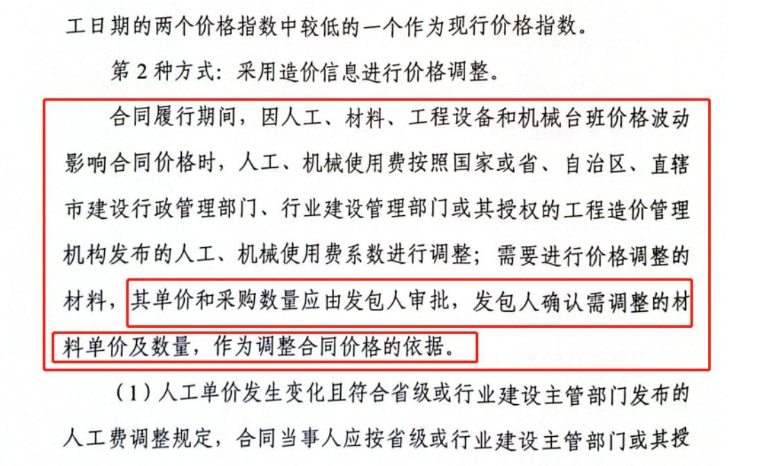 結算
