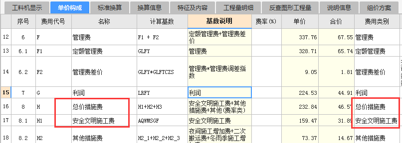 廣聯(lián)達(dá)服務(wù)新干線(xiàn)