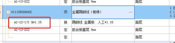 踢腳