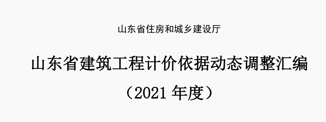 外皮