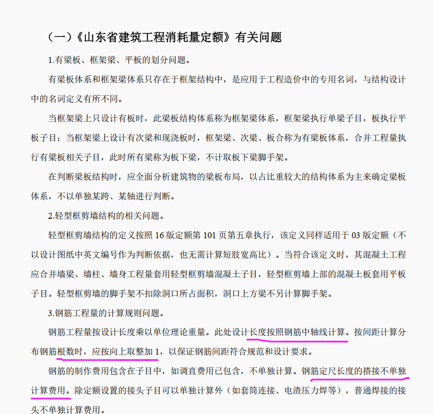 中軸線