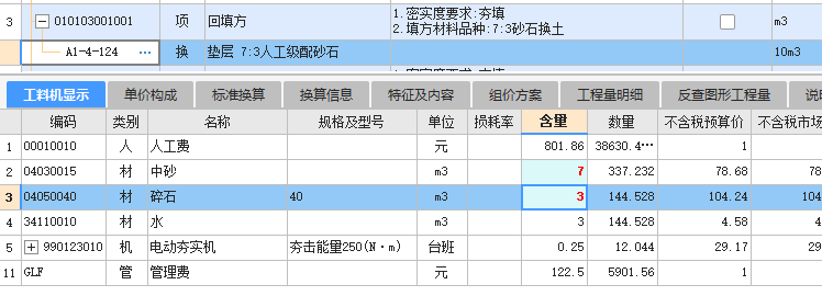 廣聯(lián)達(dá)服務(wù)新干線