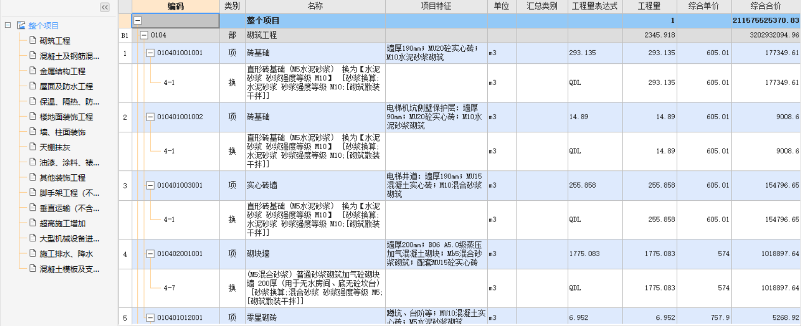 廣聯(lián)達(dá)服務(wù)新干線