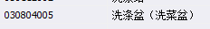 清單定額