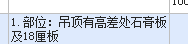 吊頂