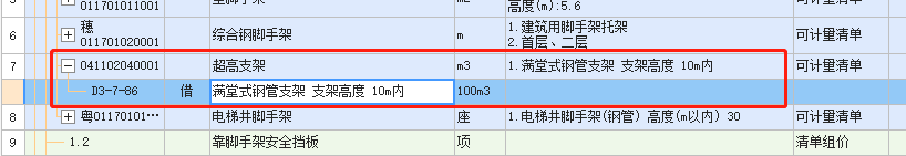 超高
